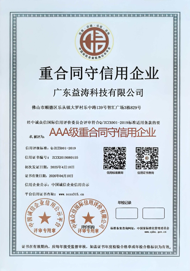 措美荣誉证书