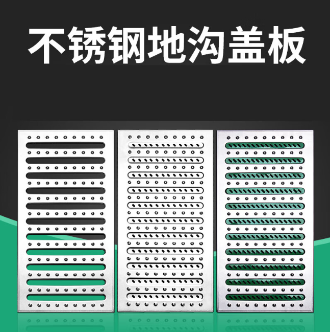 措美不锈钢沟盖板展示