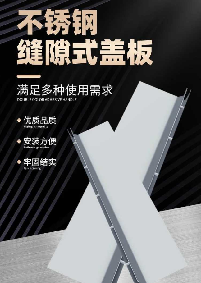 措美不锈钢缝隙排水沟盖板展示