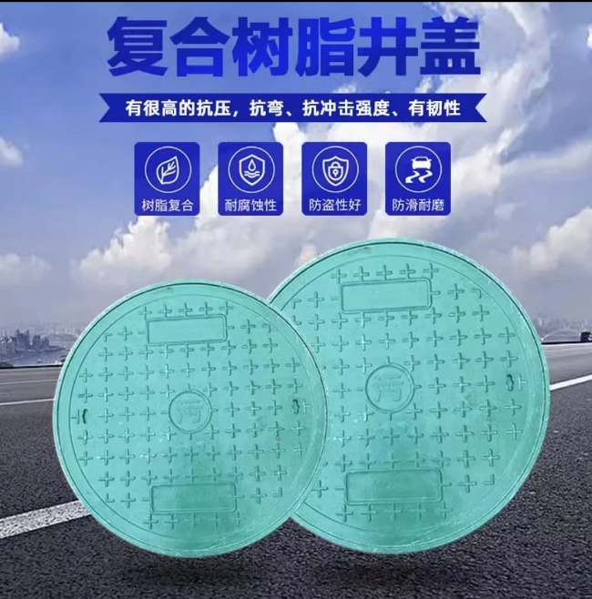 措美树脂复合圆井展示